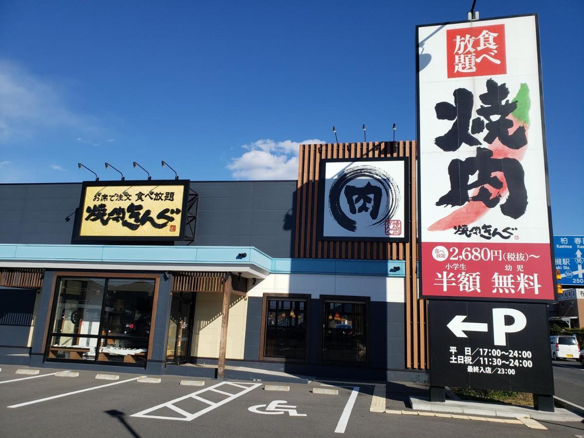 Holiday home おもてなしハウスさいたま